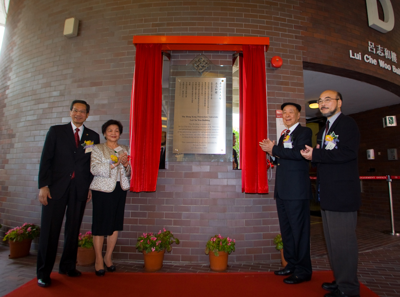 捐助香港理工大学兴建「吕志和​​楼」