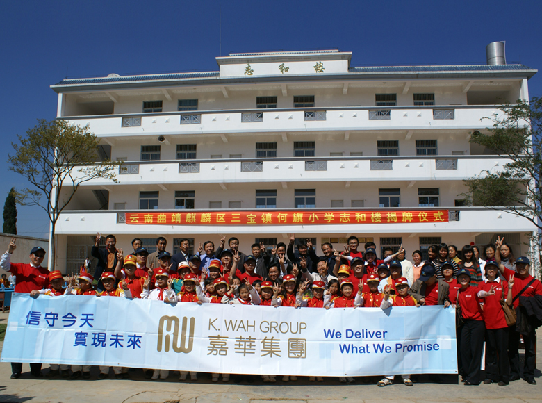 透过中国教育部资助122间位于内地贫困地区之中小学进行重建、扩建及翻新工程