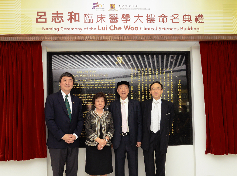 Donation was made to the Chinese University of Hong Kong for the establishment of the Lui Che Woo Institute of Innovative Medicine